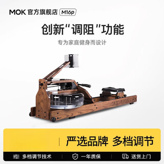 Mokfitnessmok-m16p rowing machine multi-speed adjustment household intelligent folding water resistance rowing machine fitness equipment m