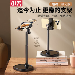 Xiaotian mobile phone stand desktop live broadcast special video shooting stand lazy universal universal overhead shot selfie douyin support stand can lift and rotate home multifunctional mobile phone holder black best selling 360 rotation lift overhead shot