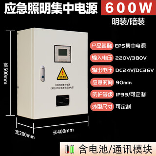 Type a emergency lighting centralized power distribution box 300w500w1kw lamp control distribution box 600w dc24/36v