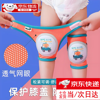 First conception of baby crawling knee pads for infants and toddlers, anti-fall climbing protection artifact for walking, knee protectors, elbow protection equipment, travel lion knee pads