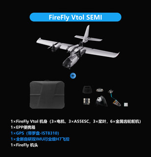 Lingle haohan chuiqi y3 tilting fixed-wing uav fireflyvtol aerial photography long endurance fpv industrial customized model vtol semi (industrial grade x7 flight control + dual compass gps)