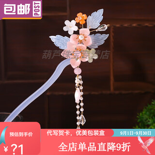 Shijun (shijun) ancient style tassel step-waving hairpin hanfu accessories simple hairpin female hairpin super fairy liu 2025 new high-value gift