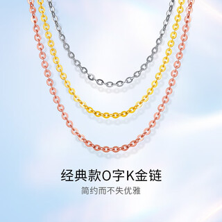 Mengjinyuan 18k gold necklace 750 color gold o-shaped plain chain clavicle chain women's birthday gift