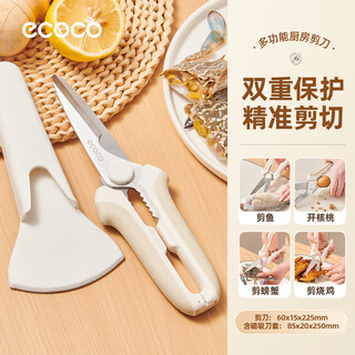 Ecoco italian cocoa kitchen scissors, stainless steel meat shears, vegetable clips, walnut strong chicken bone scissors, household food grade multi-functional scissors, cream color 1 pair, safety lock/automatic rebound