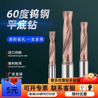 Kuang ming imported 60 tungsten steel flat bottom drill bit blind hole 180 degree coated flat drill carbide fast (3.0-4.0)*17*d4*50
