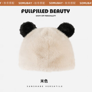Somubay (somubay) cute bear ears plush hat women's autumn and winter warm woolen hat winter knitted large head circumference coldproof pullover hat beige one size