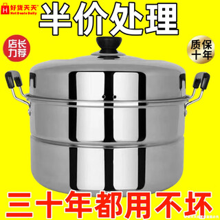 Extra thick stainless steel double-layer steamer household steamed buns steamed fish pot steamer large soup pot induction cooker gas stove universal double-layer thickened steamer 38cm