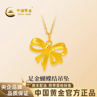 China gold (china gold) bow knot gold necklace women's 999 pure gold pendant birthday gift for girlfriend and wife bow knot gold pendant with silver chain gold weight approximately 1.2g