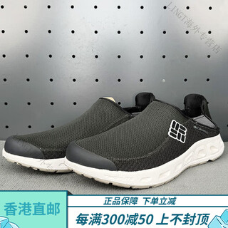 Columbia's official flagship spring and summer welfare model men's outdoor non-slip cushioning wading shoes dm2205 367-dark green 42