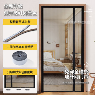 Oluoxun customized kitchen sand window magnet magnetic door curtain anti-mosquito 2025 new high-end bedroom partition curtain room bathroom side opening spine magnetic strip fiberglass mesh black width 95*height 210cm