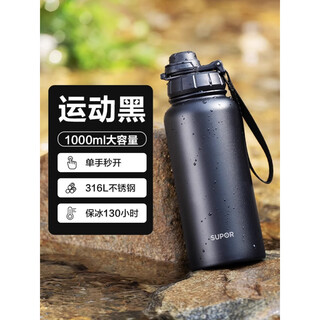 Supor (supor) 316l thermos cup, large capacity, portable, men's outdoor tumbler, girl's cup, sports kettle to keep cold, 1000ml sports black, one-click opening and closing