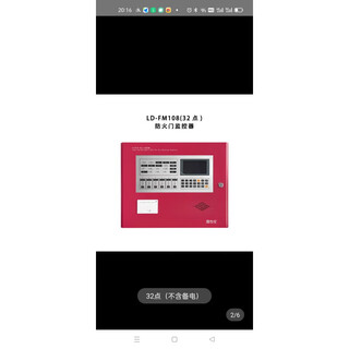 Lida fire door monitor ld-fm108 requires ordering fire door monitoring and alarm controller host device ld-fm108-32c without battery