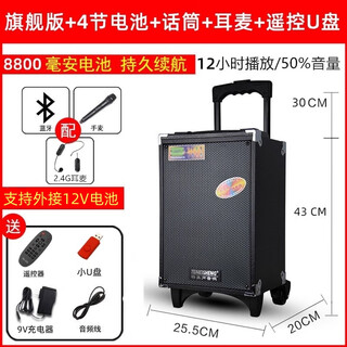 Temeisheng a8-2t outdoor square dance performance with wireless microphone high-power mobile audio bluetooth karaoke trolley speaker flagship version with remote control + wireless microphone + headset free u disk