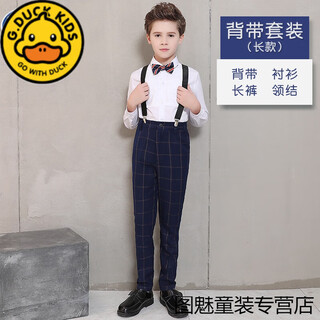 G.DUCKKIDS儿童礼服主持人西装套装男童马甲长裤花童演出服高端英伦风男春秋 蓝咖格【裤子/衬衫】+领结+背带 150cm(150cm) [140-150cm重6