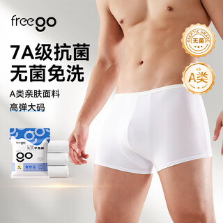 Freego disposable underwear men's large size boxer sterilization travel outdoor portable independent packaging white 2xl