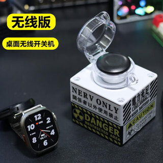 无线台式电脑桌面开关主机外置无线远程启动器键核弹重大决策按钮 白黑【无线版】开机键(精装)