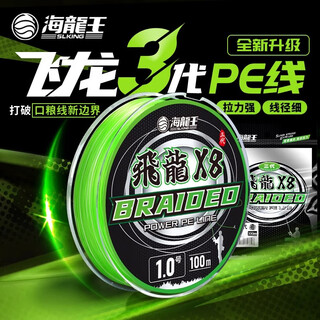 Neptune king pe line feilong 3 third generation 8-bundled sub-line dalima enhanced version feilong three-generation 8-bundled 100 meters 1.0