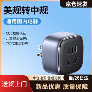 Converter plug hong kong version british standard socket german/american/australian standard to chinese standard travel converter american to chinese converter suitable for domestic electrical appliances