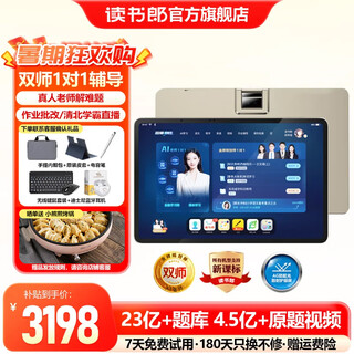 Readboy c70pro/c70 learning machine, 15% off national subsidy, 1-on-1 learning machine with dual teachers, primary school, high school, all-age students, tablet, general precision science official flagship store c70 subsidy available in many places, 1-on-1 precise tutoring by dual teachers