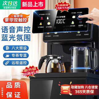 Xiaomi buyi 2025 new tea bar machine all-in-one cabinet household fully automatic water supply multi-function small smart hot and cold vertical intelligent tea brewing bottom water bucket vertical refrigeration voice luxury model - eight-button preset touch - constant temperature mode - blue light kettle warm type ice warm and hot type cooling water / boiling water / normal temperature water