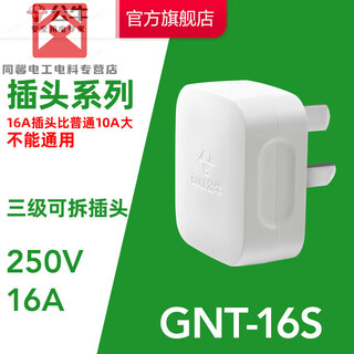 Plug gnt-16 three-position plug connectable plug 16a high power gnt-16s (16a three-pin)