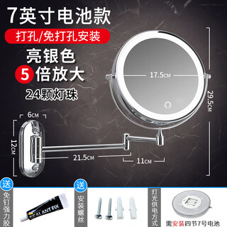 Fat donglai's same style led vanity mirror with light for bathroom without punching, wall-mounted folding mirror, hotel dressing room, retractable double-sided, small size 7 inches, silver battery type white light (5