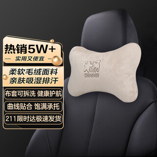 Icaroom car headrest cushion driving neck pillow pillow car seat back cushion car supplies