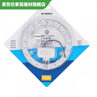 维诺亚LED吸顶灯灯芯led灯盘升级版圆形节能灯泡家用灯珠盘模组边驱贴片 18W边驱直径15.5cm白光