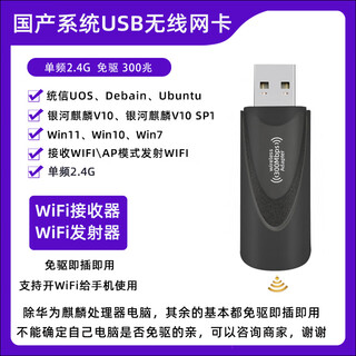 Leite domestic kirin system wireless network card tongxin uos encore computer deepin ubuntu kylin launch driver-free - mini 150 mb - receive / transmit standard