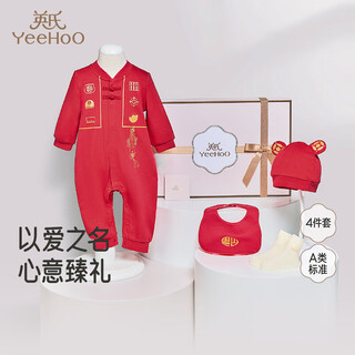 Yeehoo infant gift box boys and girls outerwear high-end gift box 4-piece children's clothing gift box new children's clothing gift box