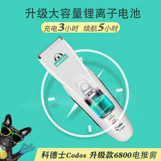 Codos codos long standby cp-6800 pet electric clipper electric cat shaver dog hair clipper codos cp-6800 pet electric clipper electric cat shaver dog hair clipper 0