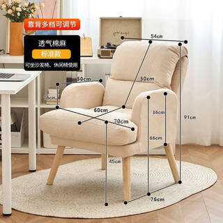 Fantasy single sofa chair living room balcony leisure chair office dormitory lazy sofa can lie down and sleep small apartment recliner breathable cotton and linen beige thickened version