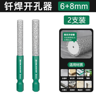 Baolian hexagonal handle tile glass dry diamond drill bit for grinding and drilling integrated trimming hole opener special grinding head for drilling/grinding 6+8 2 pieces in total