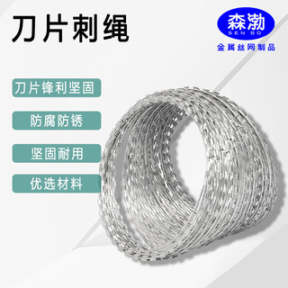 Senbo blade barbed wire hot-dip galvanized wire mesh snake belly type fence anti-climbing and anti-theft net double helix 50cm covering 10m