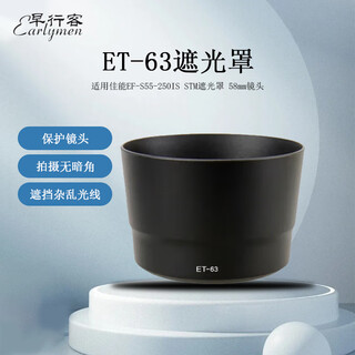 Morning traveler et-63 suitable for canon ef-s55-250is stm hood 58mm lens 80d 90d 200dii 850d 800d slr camera accessories