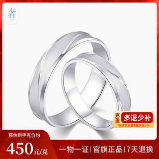 Luxury pearl feng pt950 platinum ring men and women platinum couple ring wedding ring plain ring no. 11 3.57g