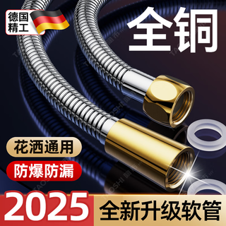 Jczs german brand all-copper shower hose shower universal water heater outlet connection pipe explosion-proof pressurized large flow water 1.5 meters silver all-copper large diameter explosion-proof