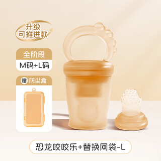 Doctor ma baby bite fruit and vegetable soft silicone bite bag molar teether baby fruit feeding food feeder can push m size + l size (all stages) 1 pack