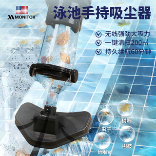 Monitok schwimmbad-handheld, kabellose abwassersaugmaschine, reinigungsroboter, unterwasserstaubsauger, vollständiges pool-reinigungsartefakt für die entschlammung <handheld-modell>