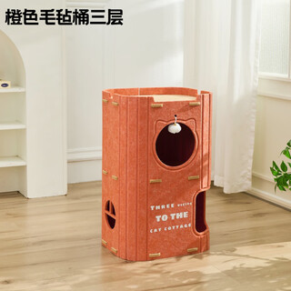 靠森（Kaooseen）多层猫窝四季通用猫爬架一体树洞猫咪用品钻洞双层抓板耐抓不掉屑 喵脸三层毛毡猫窝橙色【低价冲量