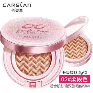 Kazilan kazilan hydrating flawless snail air cushion cc cream specializes in concealer, moisturizing, long-lasting, non-removing makeup and skin modification no. 2 snail air cushion