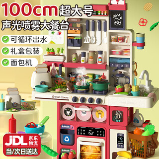 Eaglestone children's kitchen toys 3-6 years old cooking toys play house small kitchen 2-year-old girl toy cooking simulation large size 100cm extra large + toaster + 101-piece set - red children's day gift for birthday boys and girls 1 to 3 years old