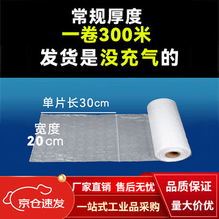 葫芦膜充气机快递打包气泡大泡防震气泡枕泡气泡袋气垫 20*30常规厚300M【没充气】