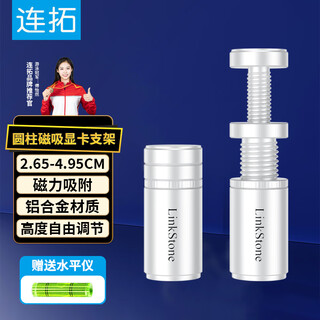 Liantuo graphics card support stand desktop computer independent graphics card stand thousand jin jin is equal to 0.5 kg top aluminum alloy material bottom magnetic adsorption height adjustment 2.65-4.95cm silver