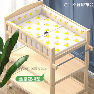 馍彭尿布台垫子棉垫防撞棉婴儿护理台垫可拆洗按摩台棉护围子 小皇冠护围棉垫子没有尿布台