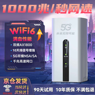 智创当下5g随身wifi6无线移动cpe路由器免插卡宽带上网无限流量2025款千兆双频户外直播办公车载十大排名 【5G性能版】信号增强 满配性能狂暴网速