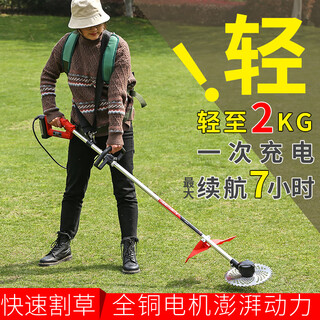 Maiyue electric lawn mower, rechargeable household weeding machine, land reclamation hoeing machine, agricultural harvesting electric agricultural tool, brushed 24v complete machine (battery not included)