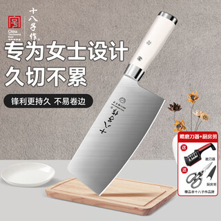 十八子作女士专用菜刀刀具家用切菜刀切片刀不锈钢阳江正宗厨房中式小菜刀 女士切片刀