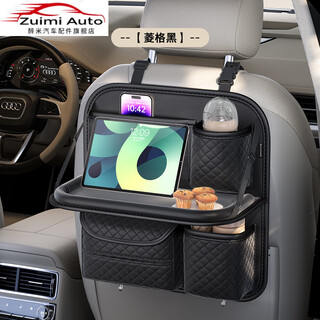 Zuimi german imported quality car small table rear folding seat back storage rack car seat back storage bag rhombus black folding table type short one