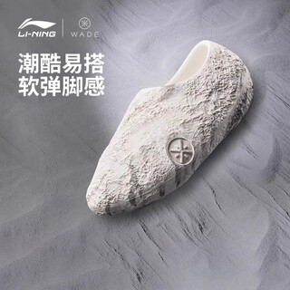 LI-NING李宁陨石拖鞋䨻韦德篮球场下拖鞋男2025新款潮流时尚运动ABTV009 ABTV009-1乳白色/月纱灰 38